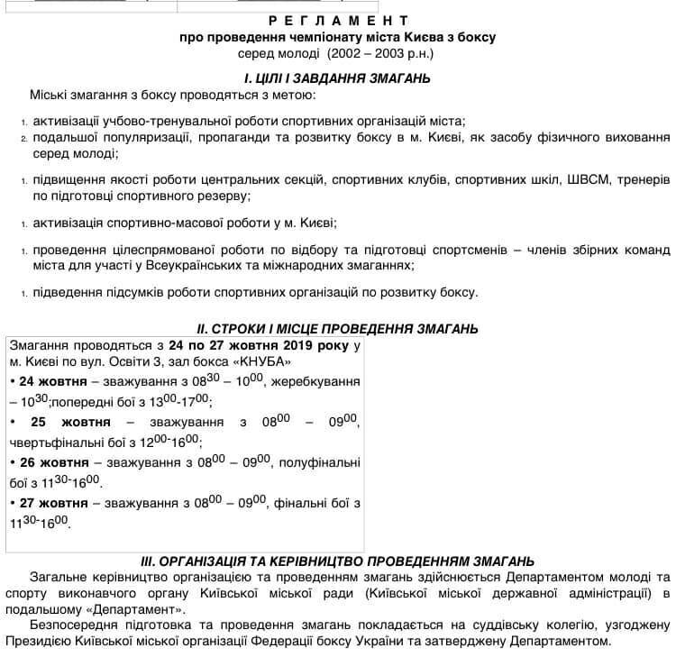 Уважаемые тренера!